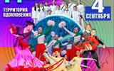 Сжат Афиша День открытых дверей